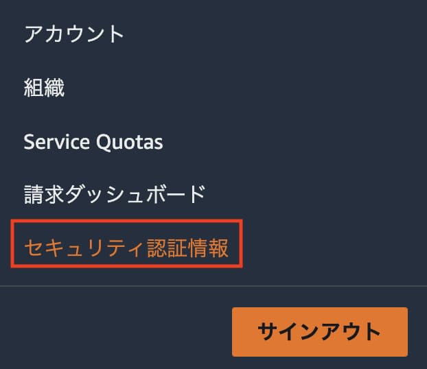 Amazon LightsailでWordPress構築 – AWSセキュリティ設定編
